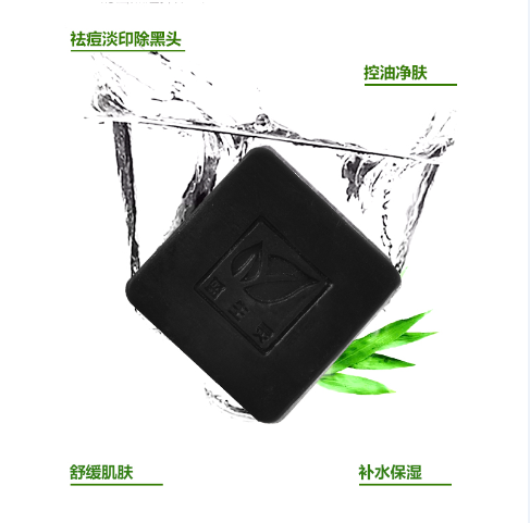 蓝生灵竹炭活性酵素手工皂